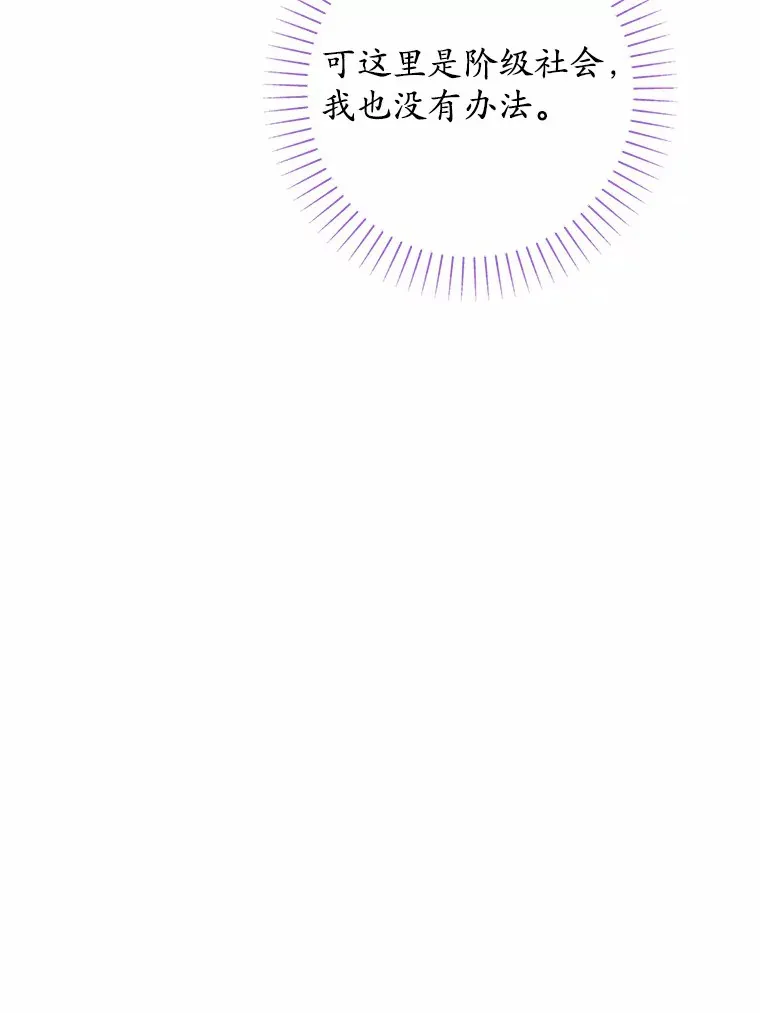 10.造访公爵府86