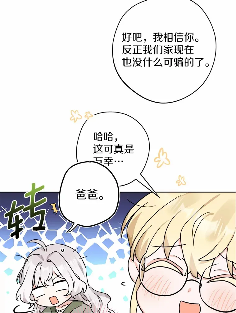 2.熟悉又陌生的世界48