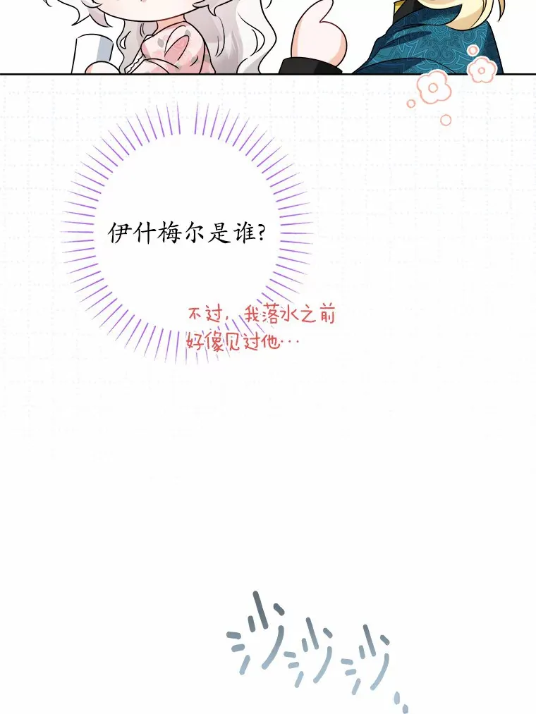 19.十二年后的约定50