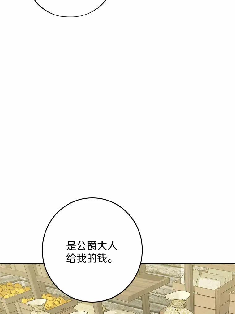 27.来路不明的财富51