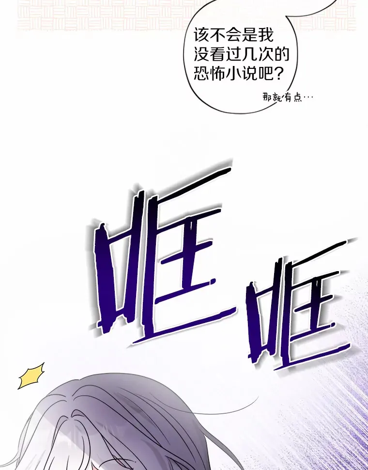 2.熟悉又陌生的世界74