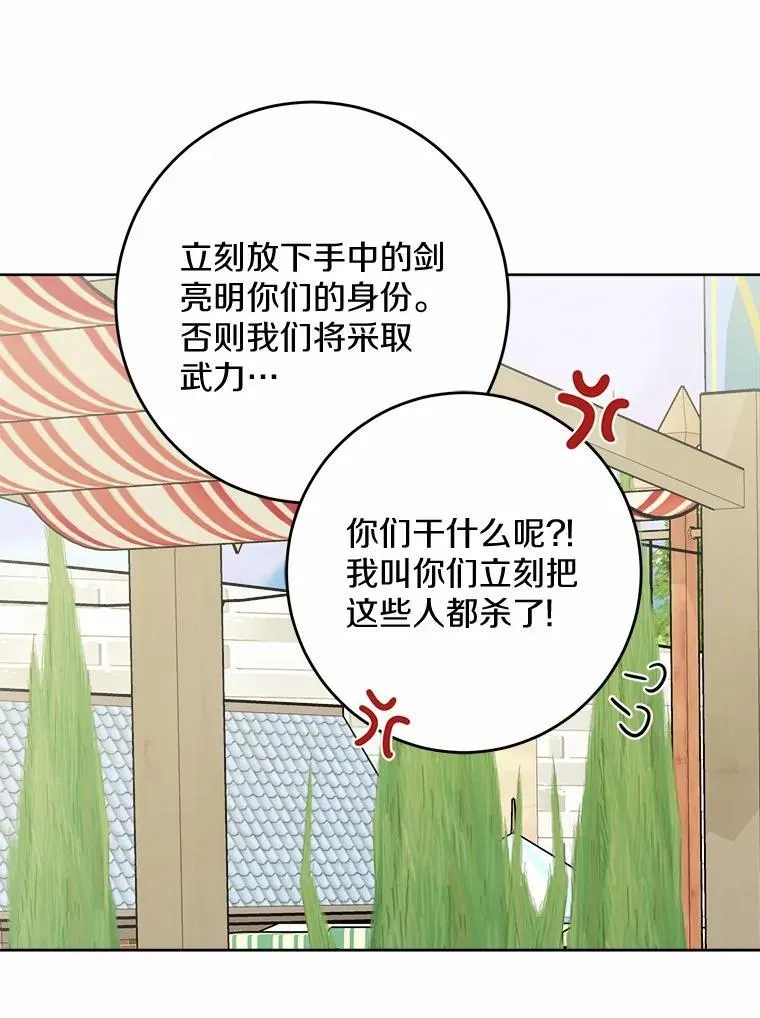 34.未来的皇帝14