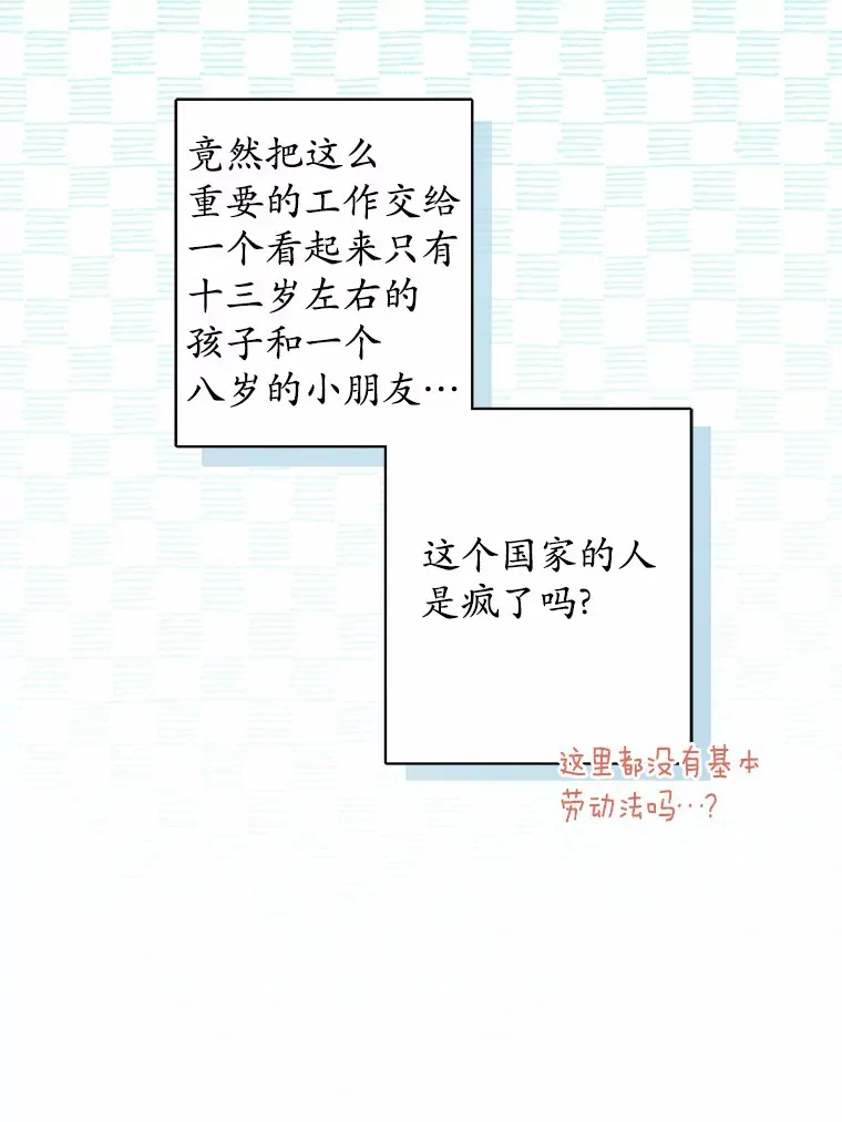 22.小小辅佐官74