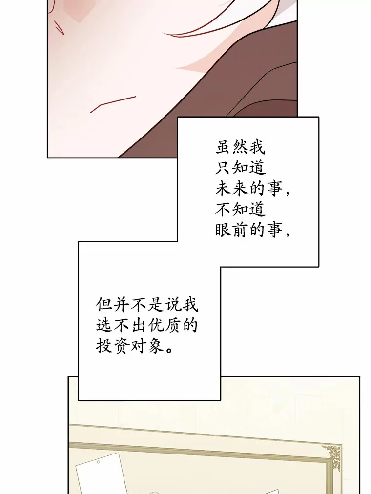 26.投资初体验48