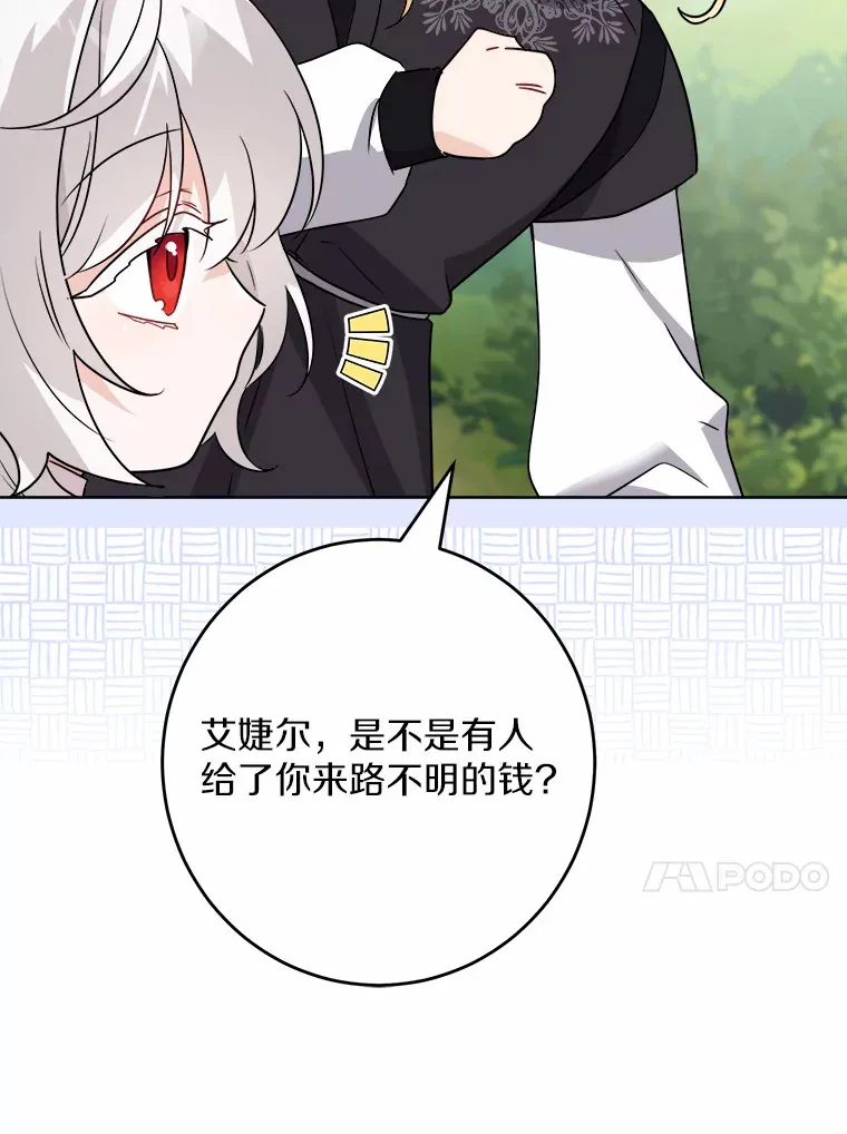 27.来路不明的财富46