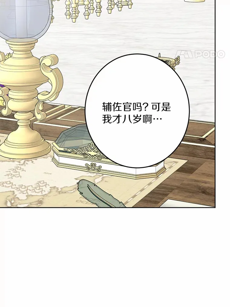 22.小小辅佐官3