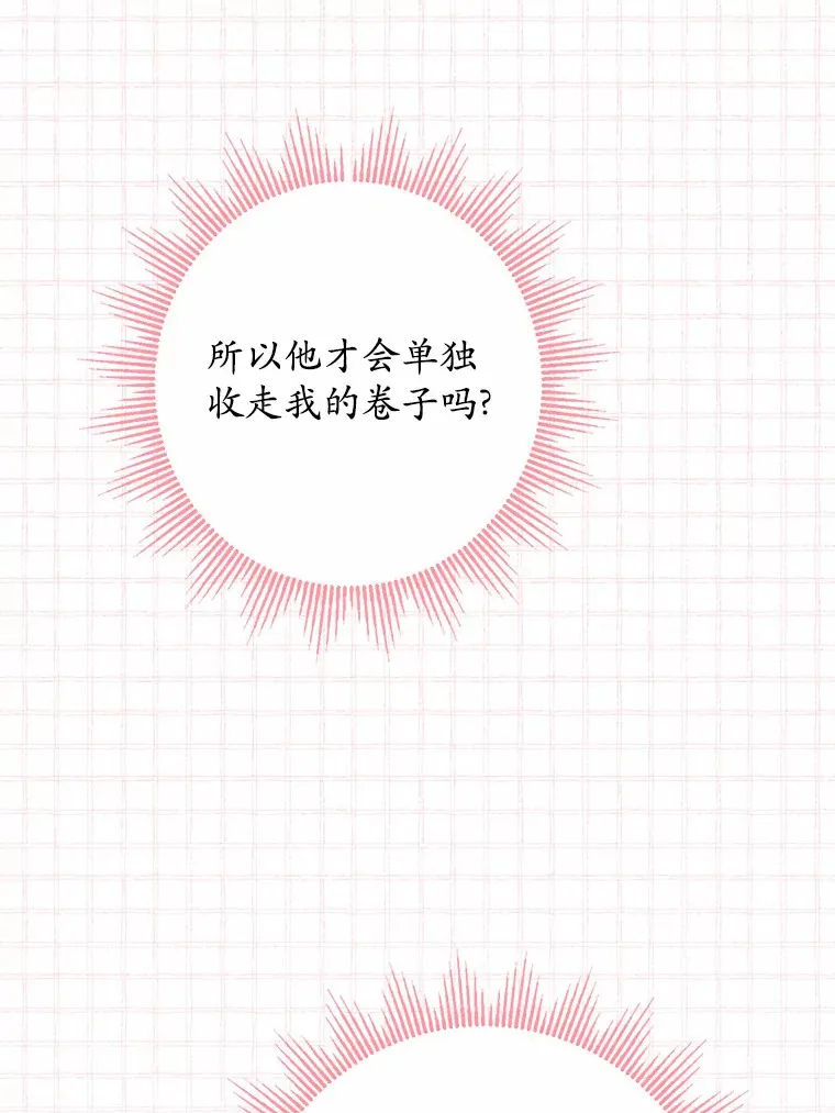 30.叛军首领的邀约37