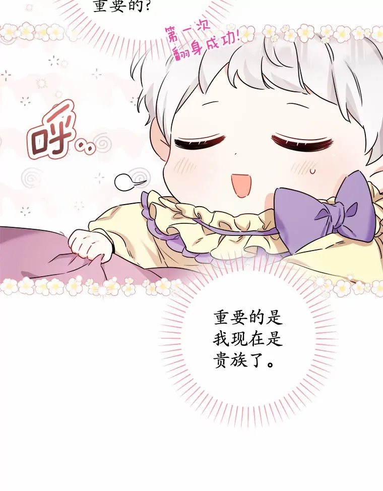 2.熟悉又陌生的世界14