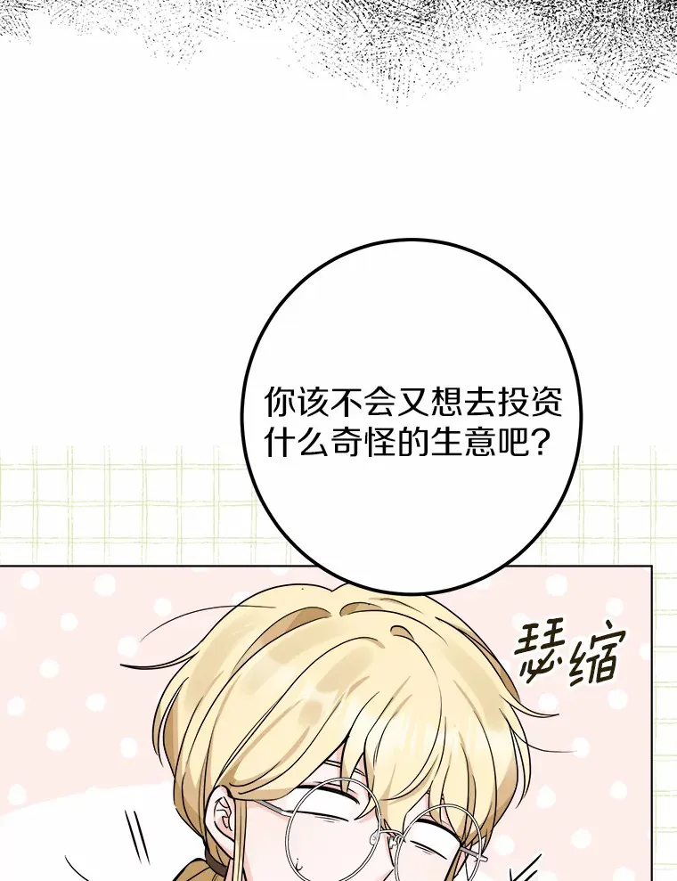 2.熟悉又陌生的世界38