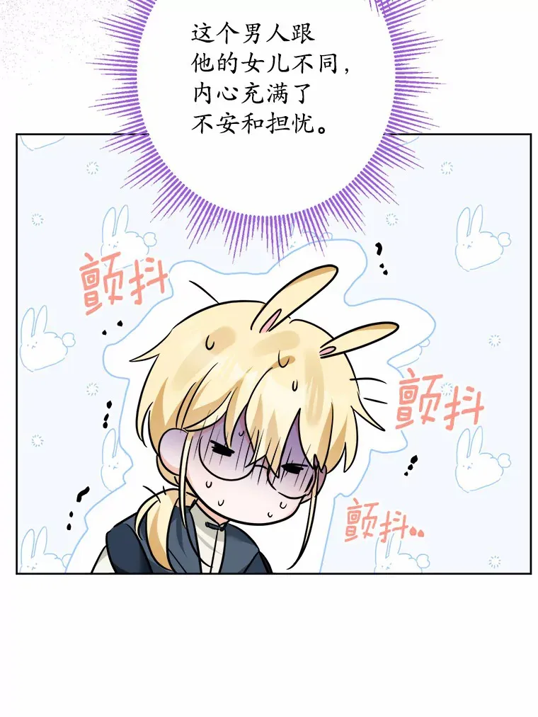 11.公爵的惩罚34