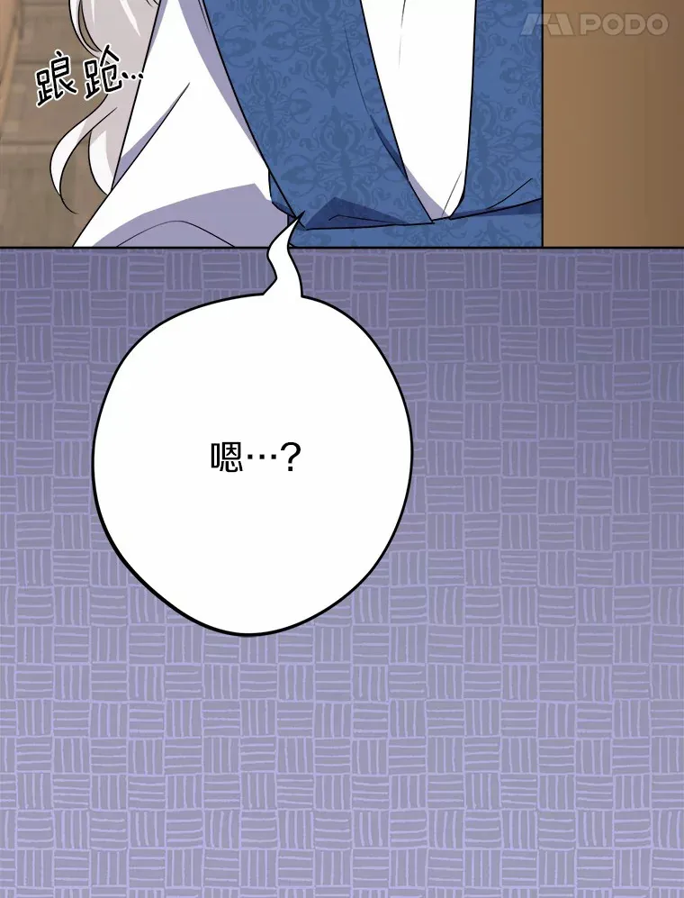 30.叛军首领的邀约101