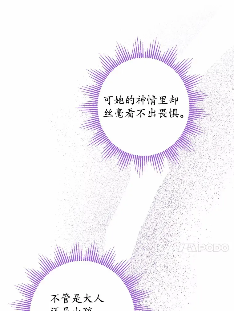 11.公爵的惩罚32