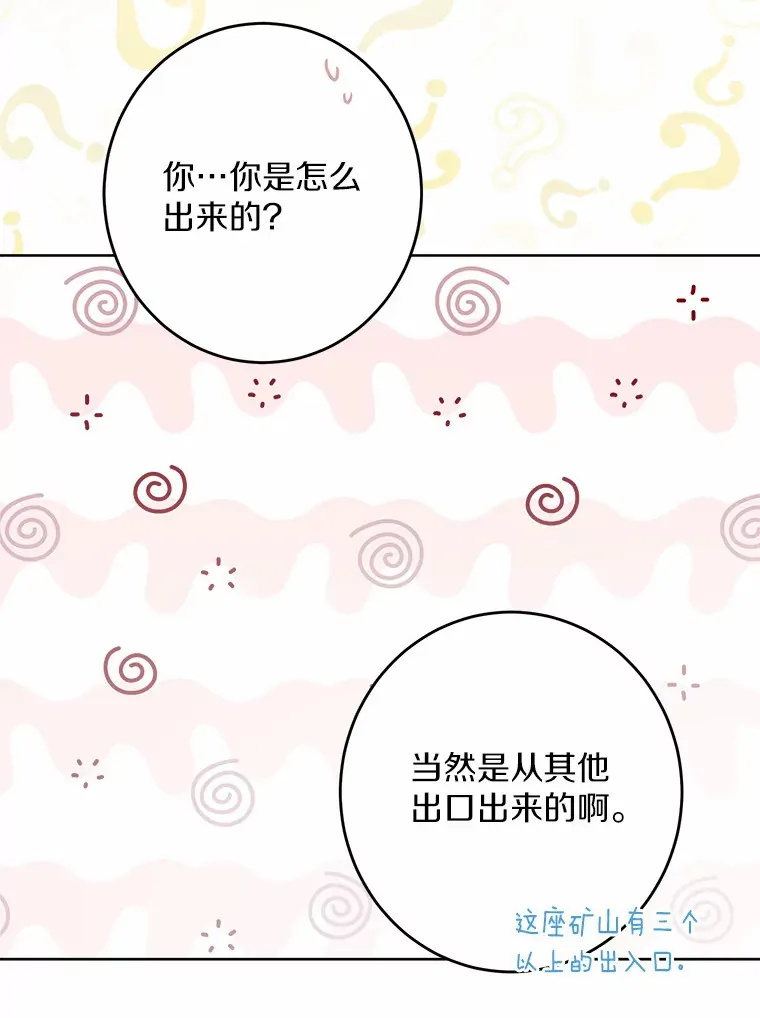 23.布袋里的礼物14
