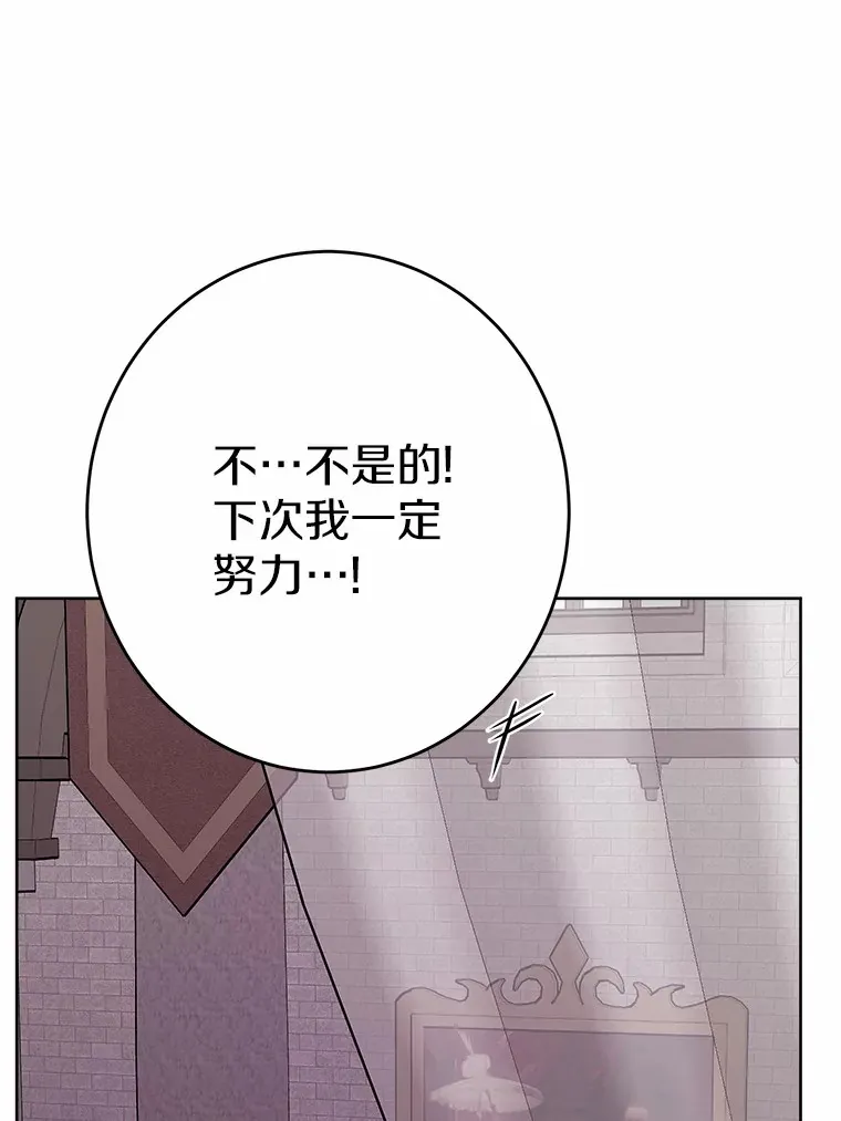 10.造访公爵府26