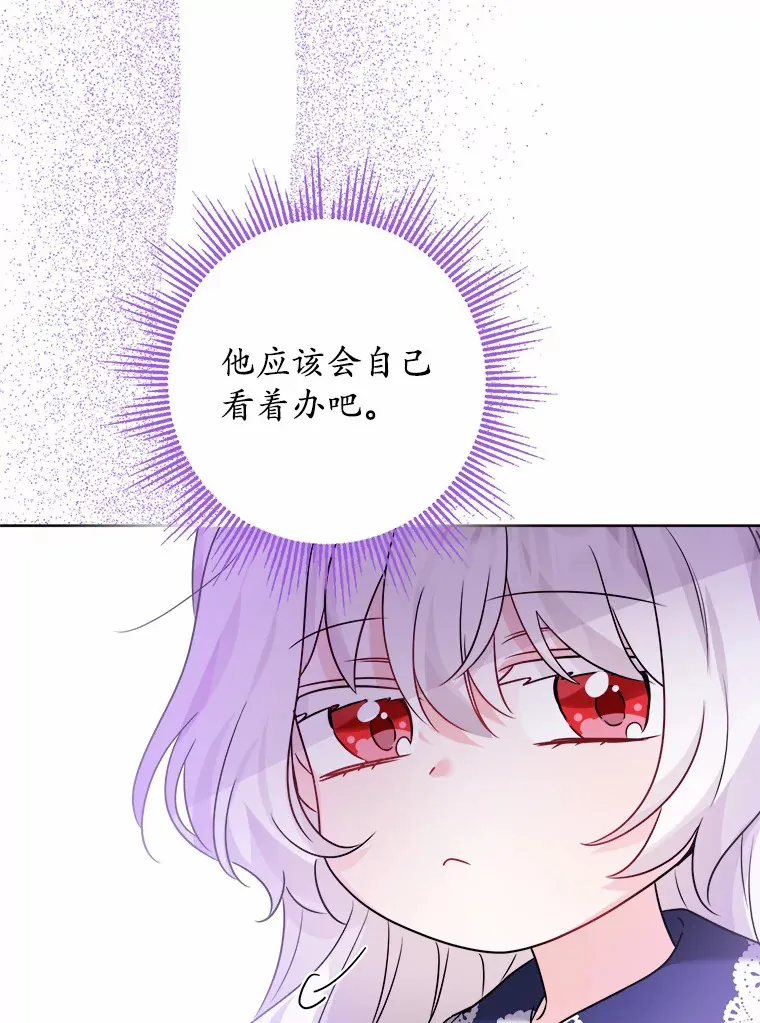 12.火药瓶里的秘密36