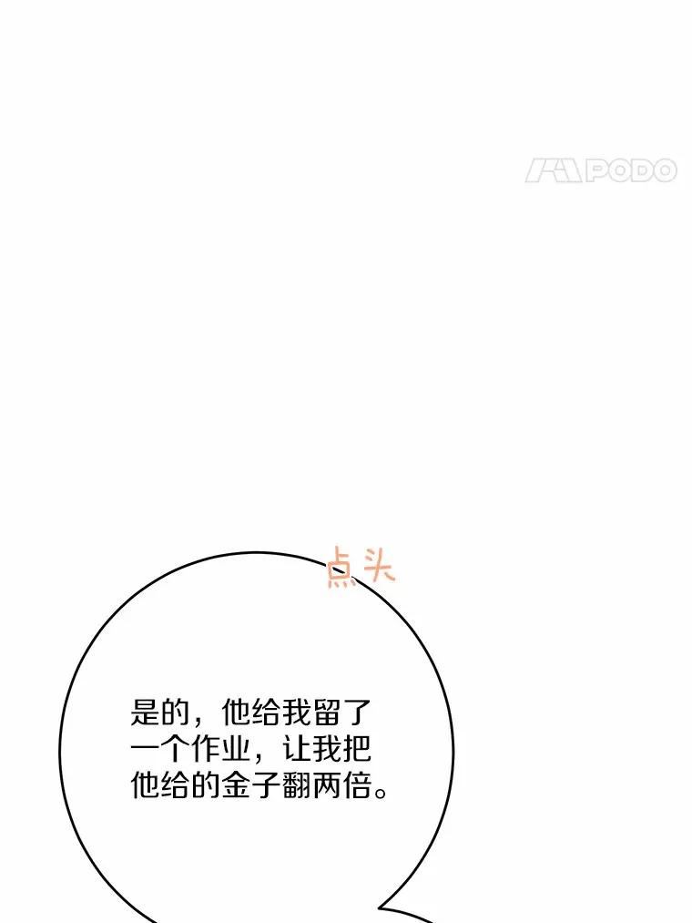 27.来路不明的财富53