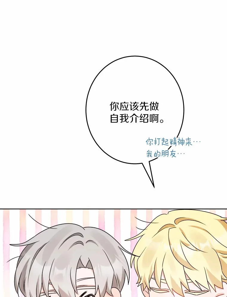 19.十二年后的约定67