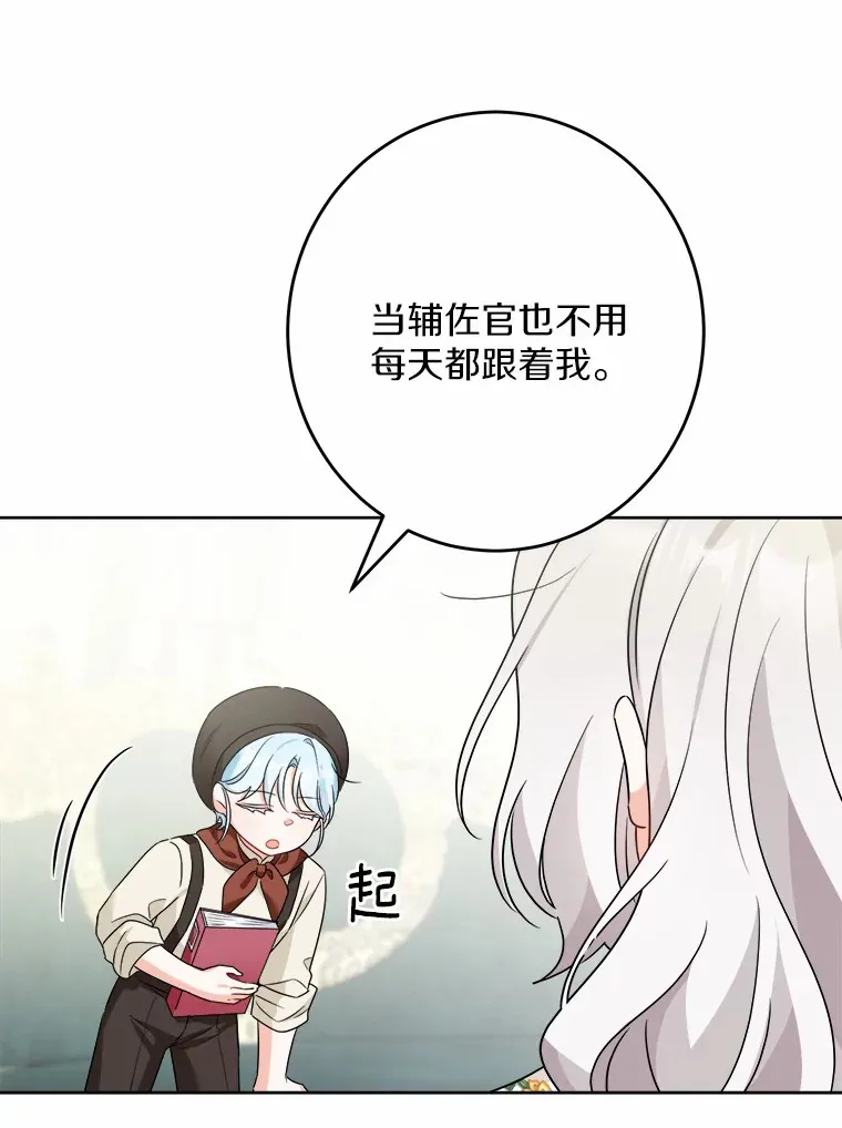 22.小小辅佐官14