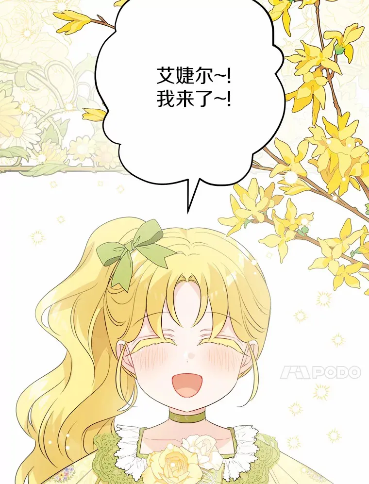 30.叛军首领的邀约97