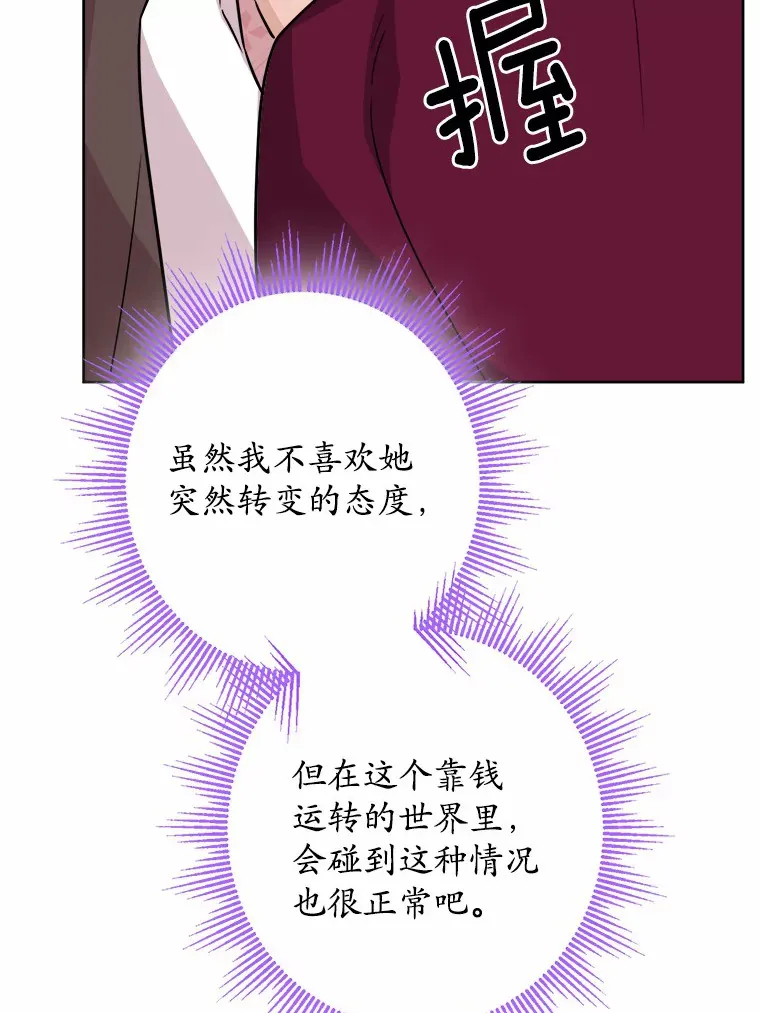 26.投资初体验78