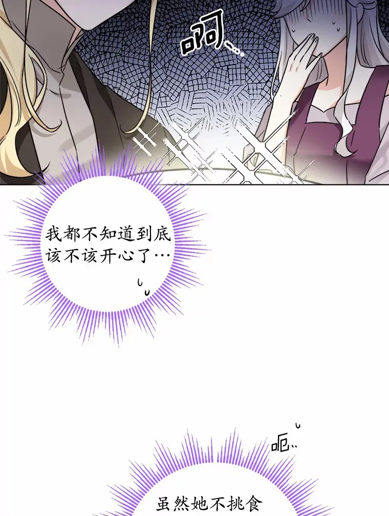 2.熟悉又陌生的世界53