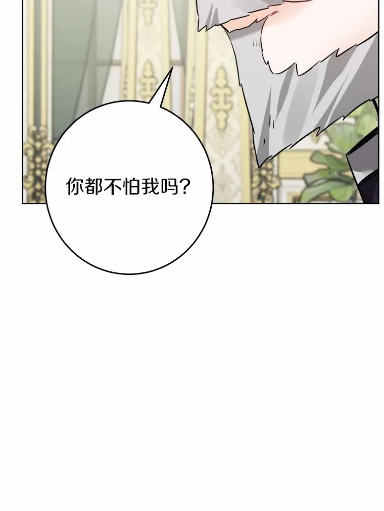 11.公爵的惩罚28