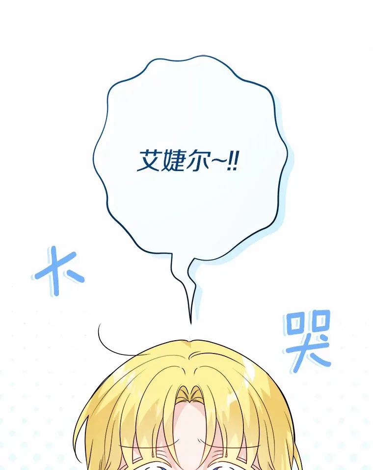 28.消失的好朋友82