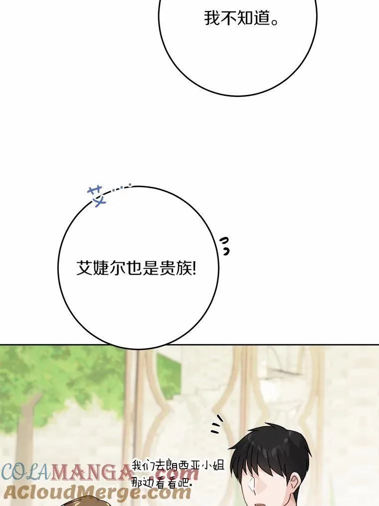 33.无赖王子8
