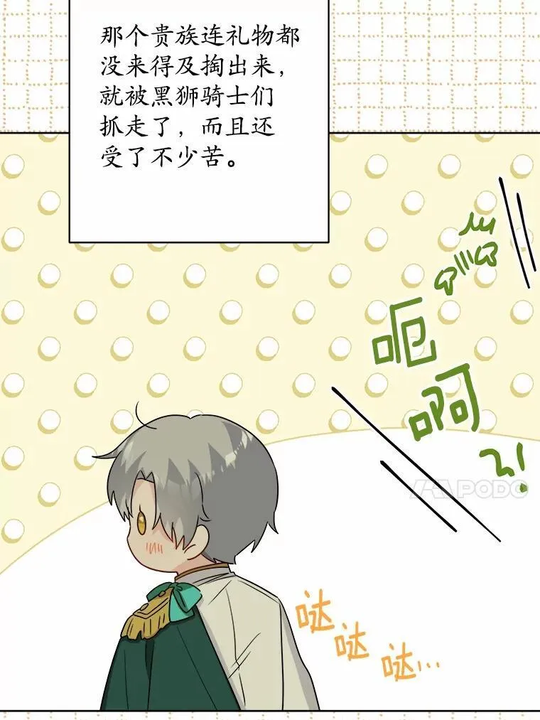 33.无赖王子71