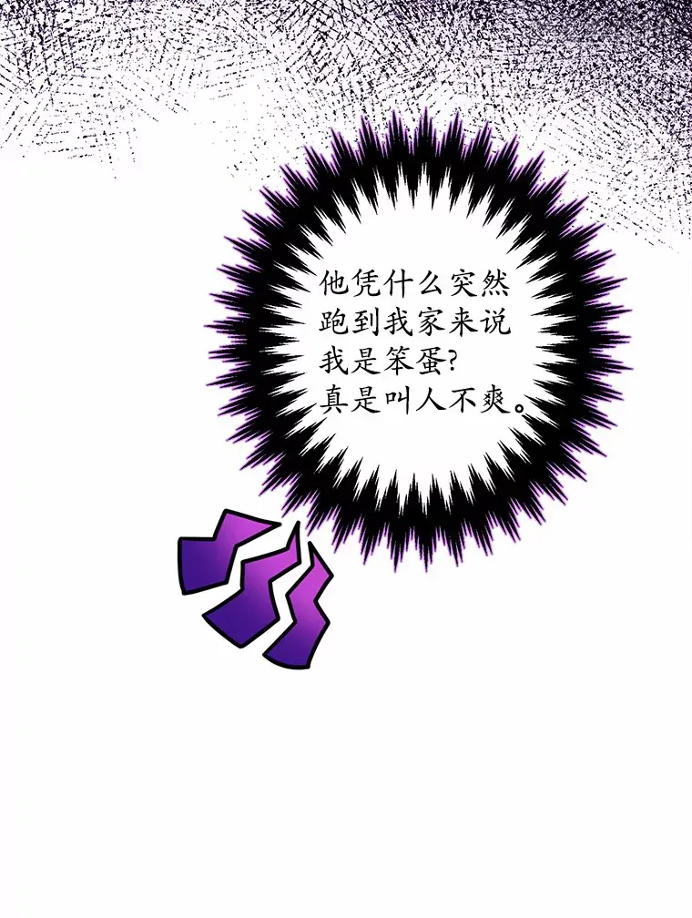 3.讨厌的访客32