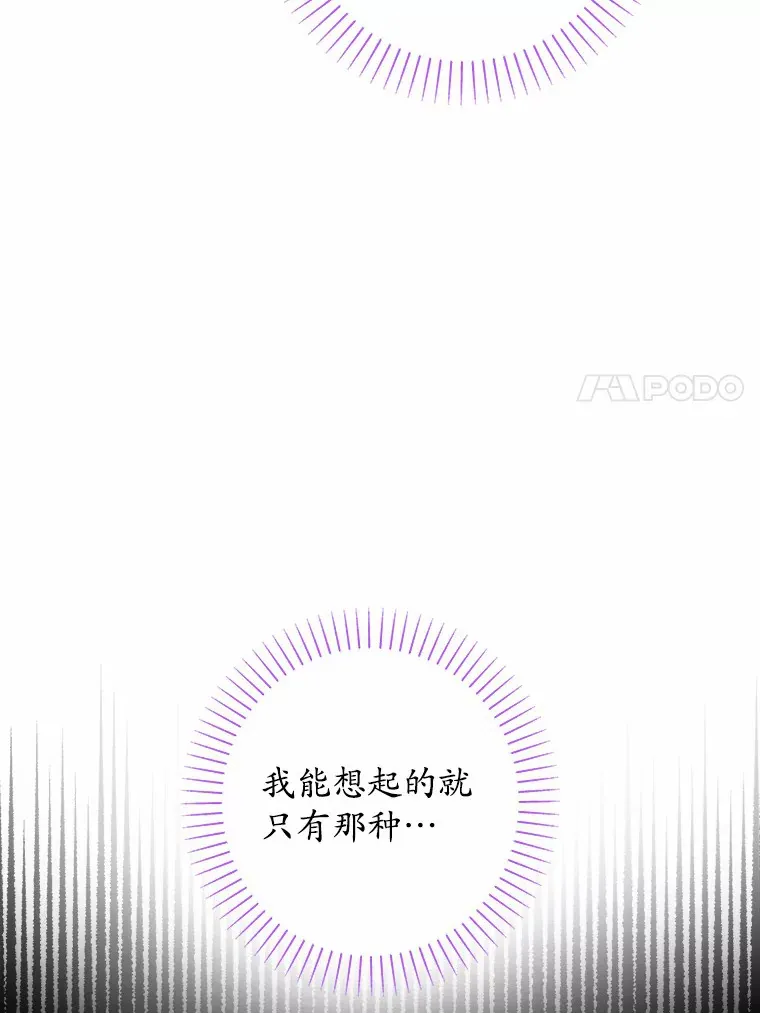 8.即将毁灭的世界6