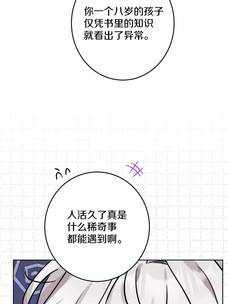 13.赏罚分明64