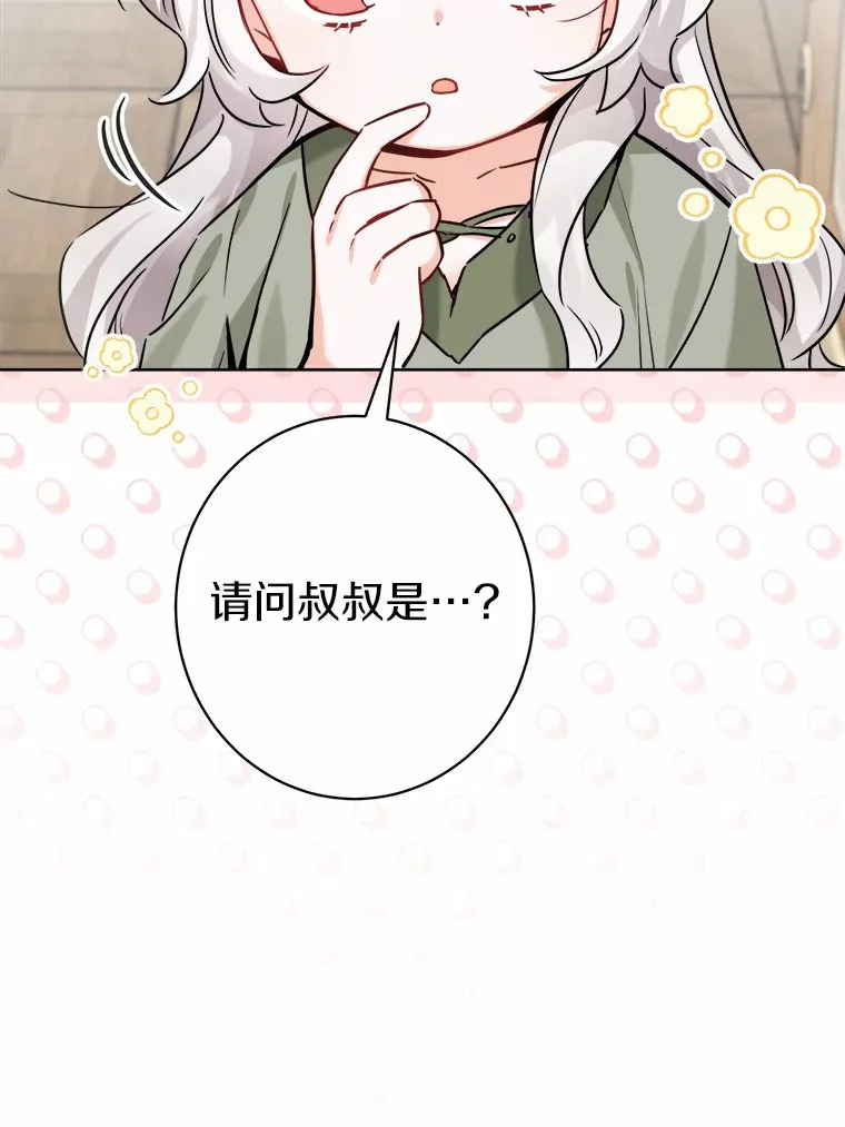 3.讨厌的访客18