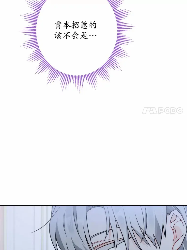 17.黑狮骑士与少年58
