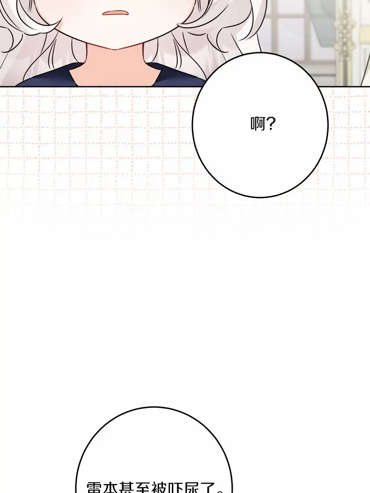 11.公爵的惩罚24