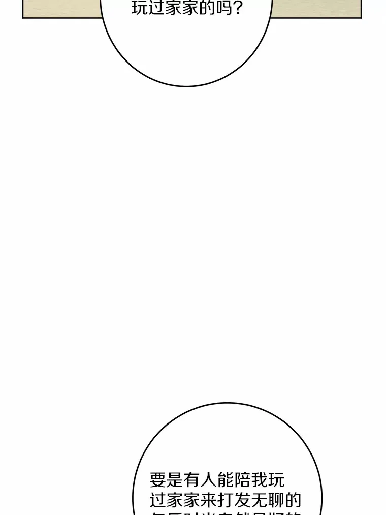 8.即将毁灭的世界48