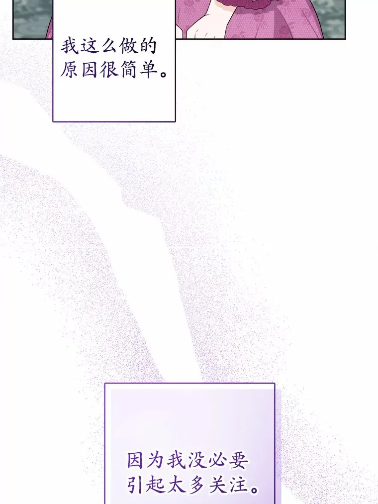 30.叛军首领的邀约42