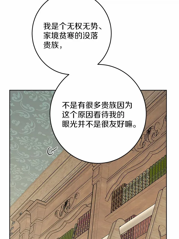 30.叛军首领的邀约53