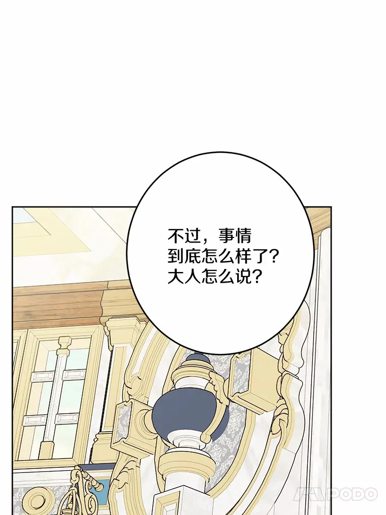 12.火药瓶里的秘密48