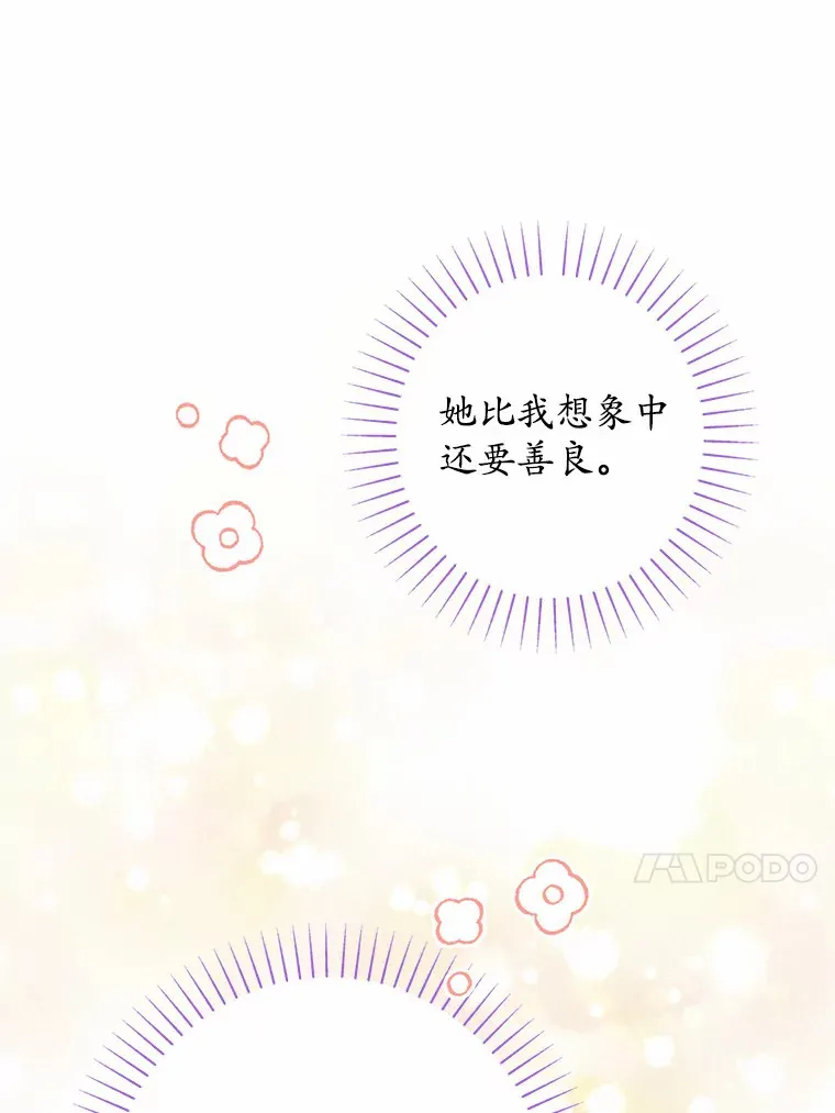 12.火药瓶里的秘密61