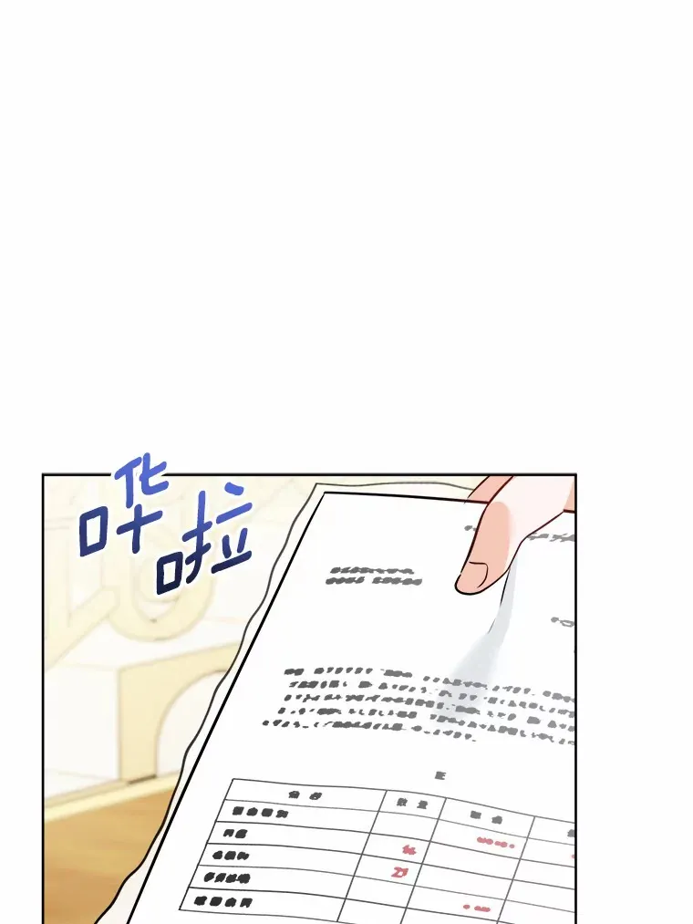 12.火药瓶里的秘密76