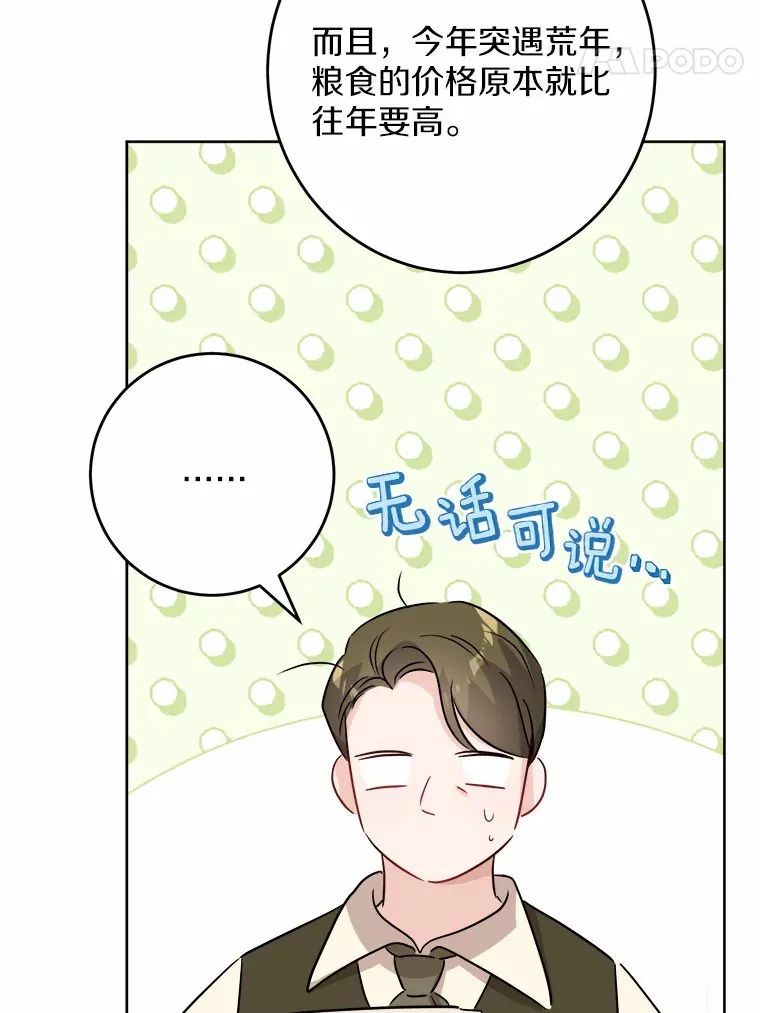 31.赚钱的烦恼53