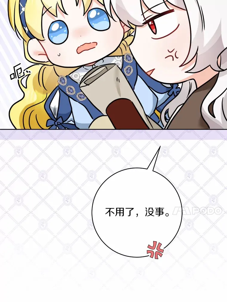 6.似曾相识的名字78
