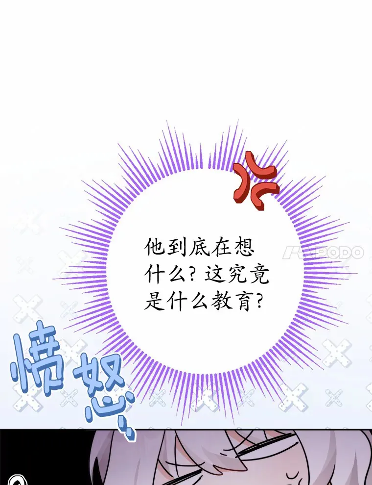 21.讨厌的人物91