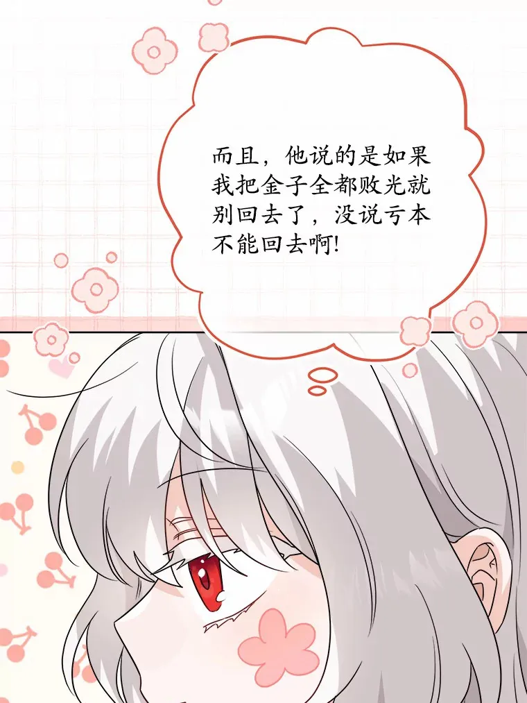 26.投资初体验28