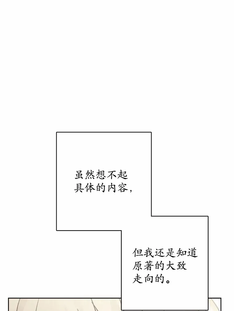 8.即将毁灭的世界15