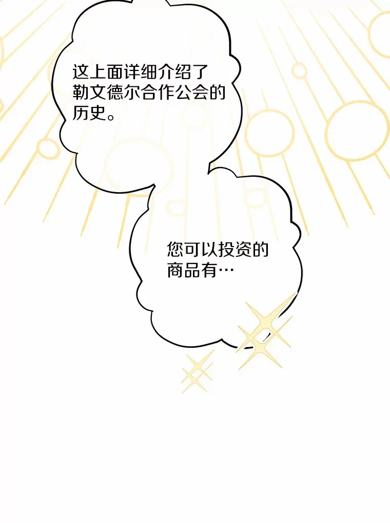 26.投资初体验76