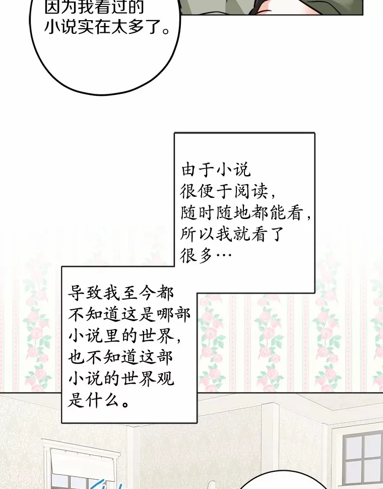 2.熟悉又陌生的世界66