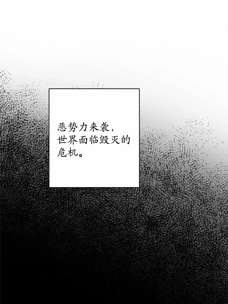 8.即将毁灭的世界21