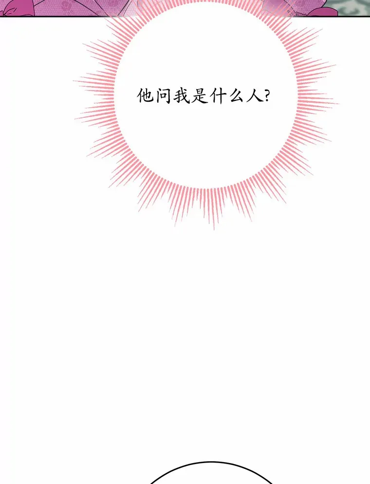 30.叛军首领的邀约17